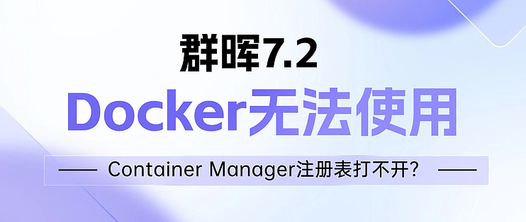 ԼDocker ԴȺ7.2 Container ManagerDockerע